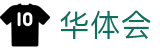 华体会 - 华体会(HTH SPORTS)体育·中国官方网站